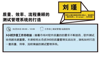 25個沙盤工作坊 深度解密億級用戶產品背后的研發管理實踐