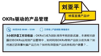 25個沙盤工作坊 深度解密億級用戶產品背后的研發管理實踐