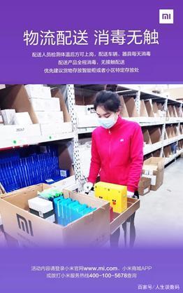 暖心關(guān)懷，用行動守護！小米升級服務(wù)保障，讓米粉更安心